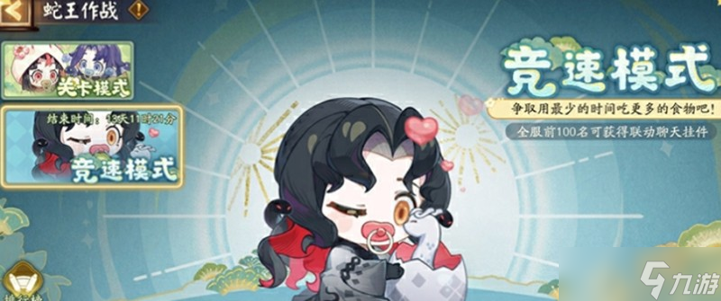 阴阳师贪吃蛇大作战怎么玩 联动活动玩法详细介绍