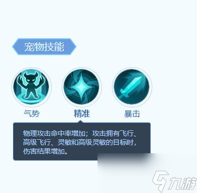 梦想世界长风问剑录魔蝎有什么技能
