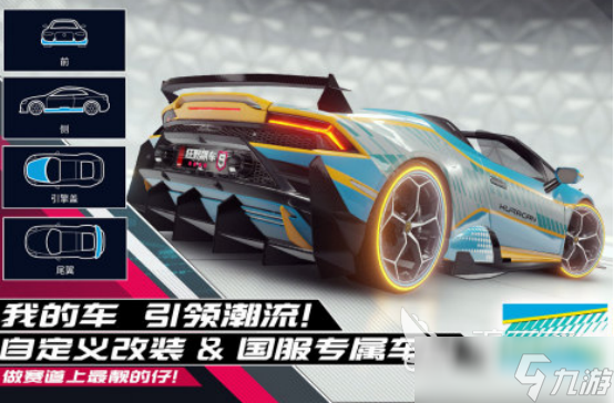 国产自由赛车游戏推荐哪些2025耐玩的国产赛车手游排名