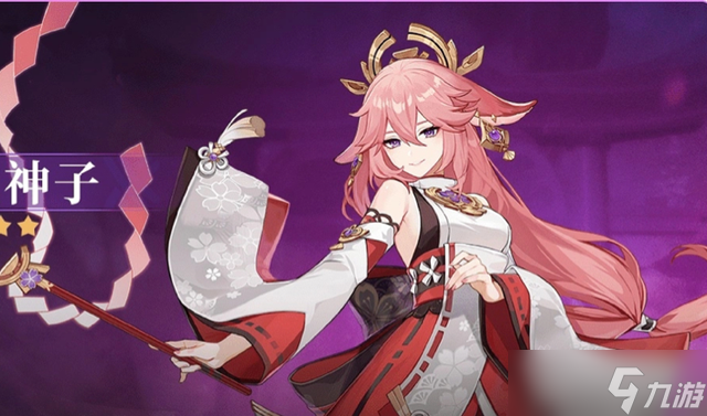 原神八重神子武器选择
