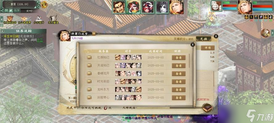 大话西游取消任务追踪步骤是什么？