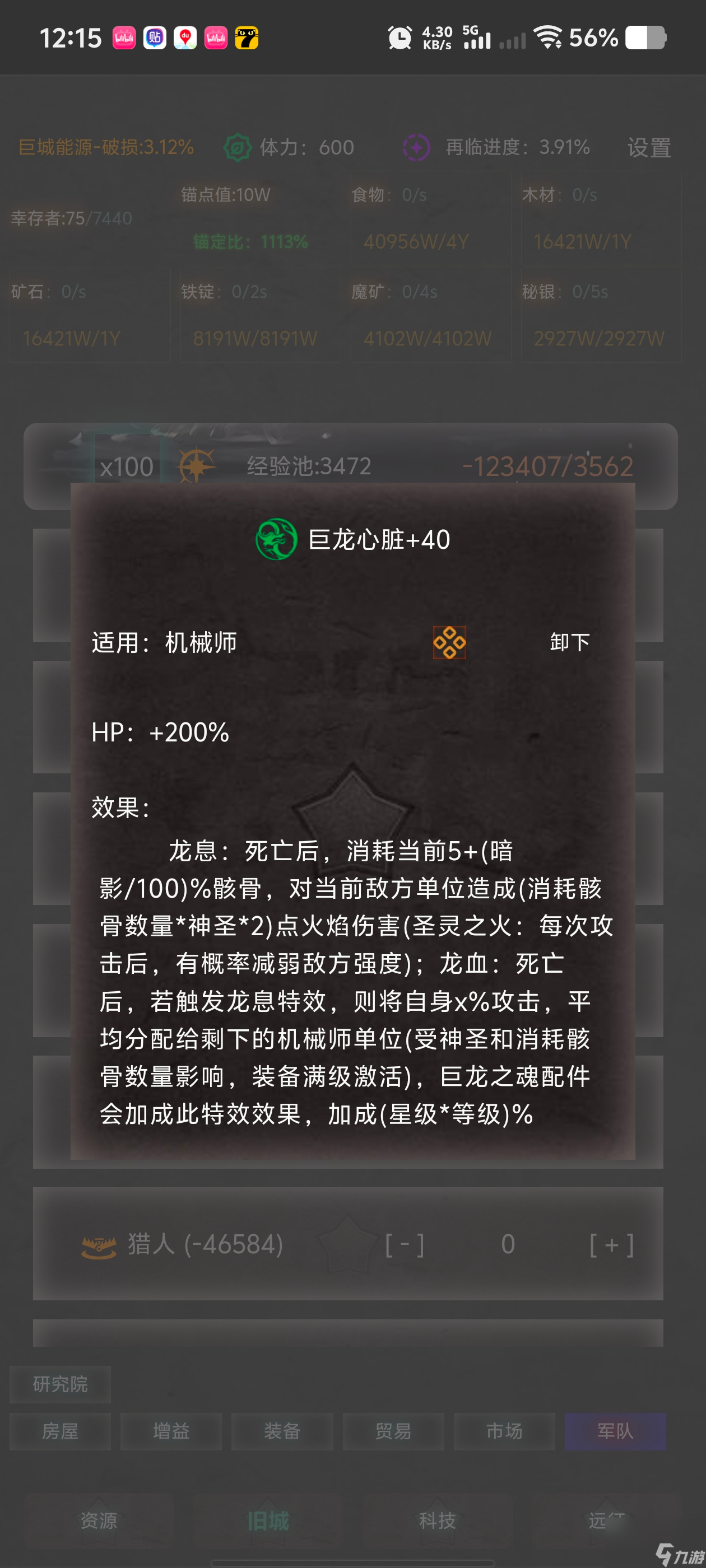 《舊日圣城》后期兵種攻略