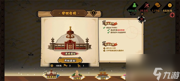 无悔华夏文德远播结局达成攻略