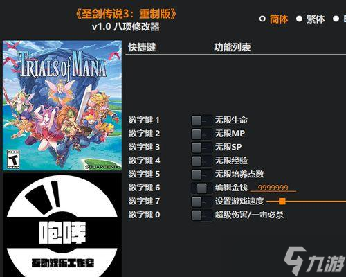 圣剑传说3（探索游戏中格斗家技能的威力和用途）