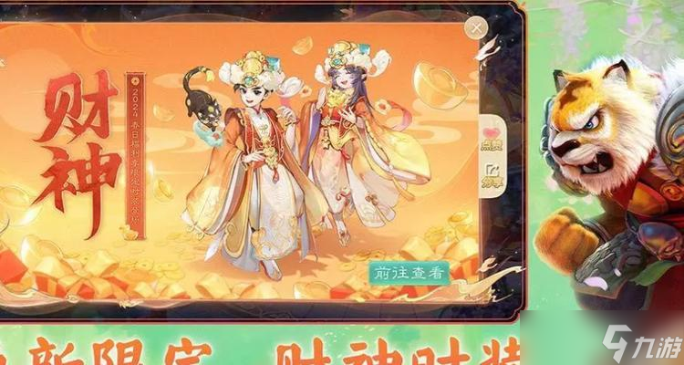 大话西游手游结缘条件是什么？