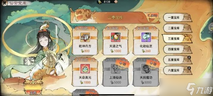 最强祖师飞升星域小细节以及每个月仙宫地库攻略