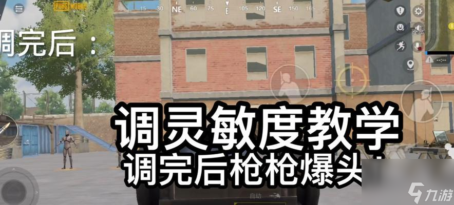 绝地求生中如何快速提升武器熟练度？