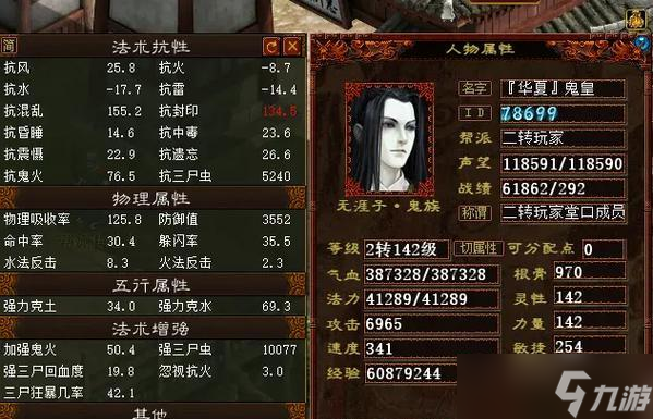 大话西游2杨垂套装获取途径有哪些？如何快速集齐？