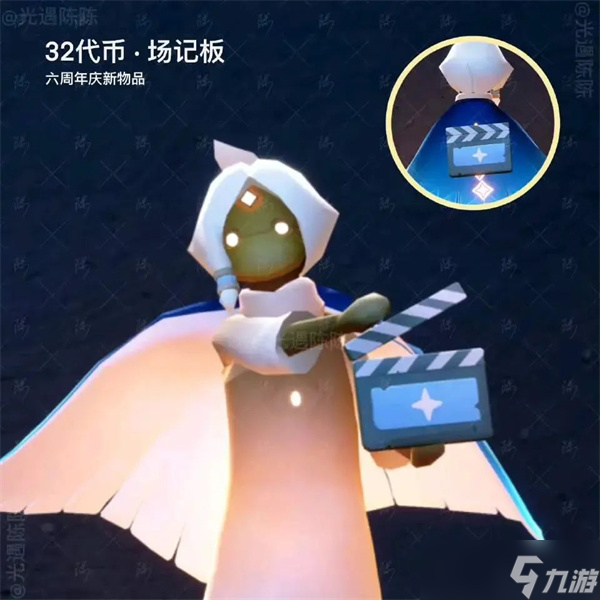 光遇六周年庆二阶段礼包物品一览