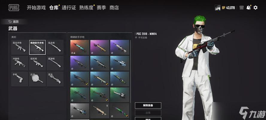 黑色战神短袖如何在绝地求生中展示？
