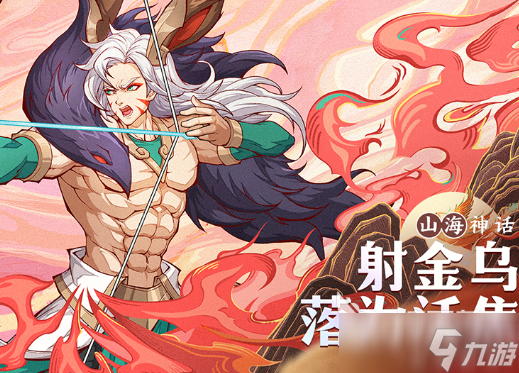 九州异兽记礼包码有哪些 九州异兽记兑换码一览