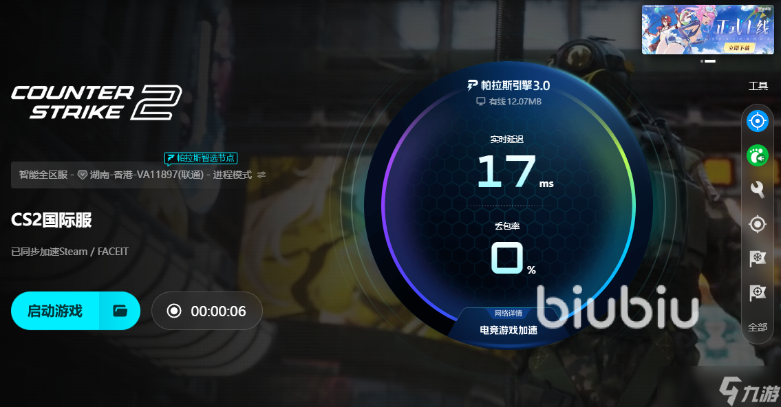笔记本csgo掉帧严重解决方法 cs2掉帧用哪个加速器