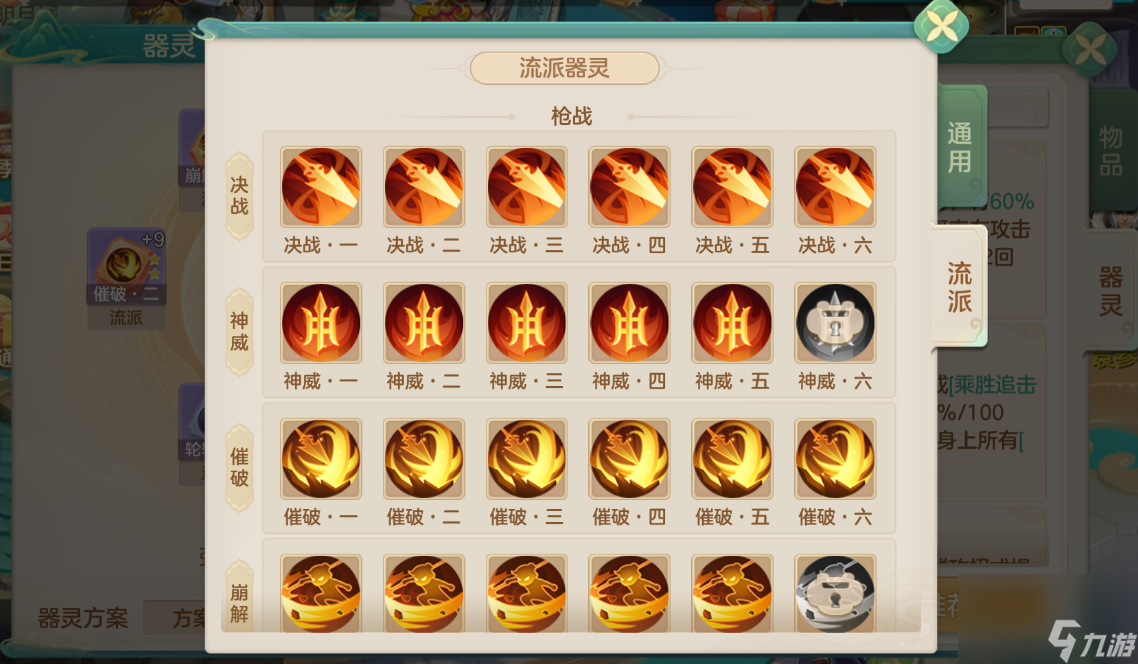 《梦想世界：长风问剑录》流派玩法攻略