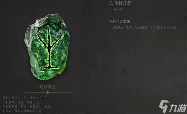 明末渊虚之羽全谜题门正确答案汇总