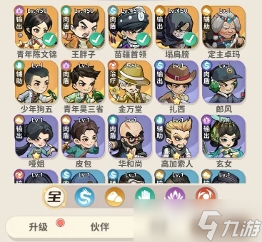 盗墓笔记手游伙伴搭配攻略 盗墓笔记手游伙伴如何搭配