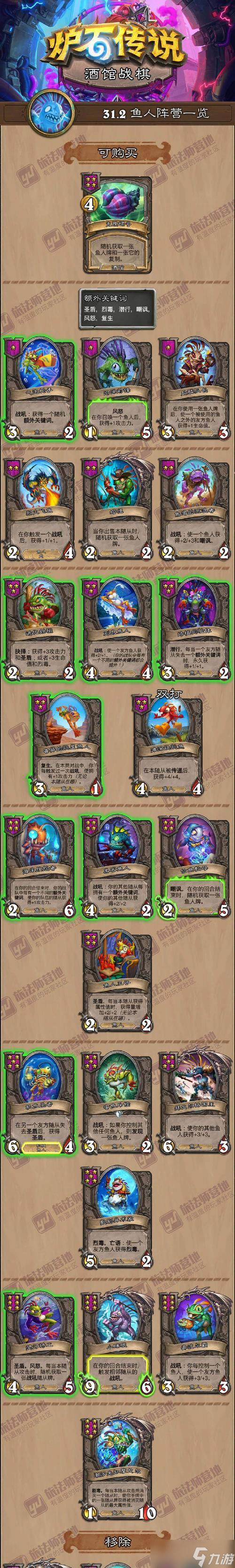 炉石传说对决法怎么玩？对决法的策略有哪些？