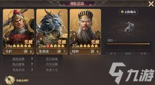 封神开天龙须虎厉害吗