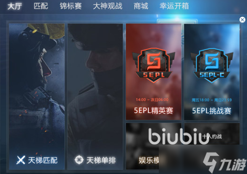 5e延迟高怎么办 5e对战平台延迟高解决方法分享