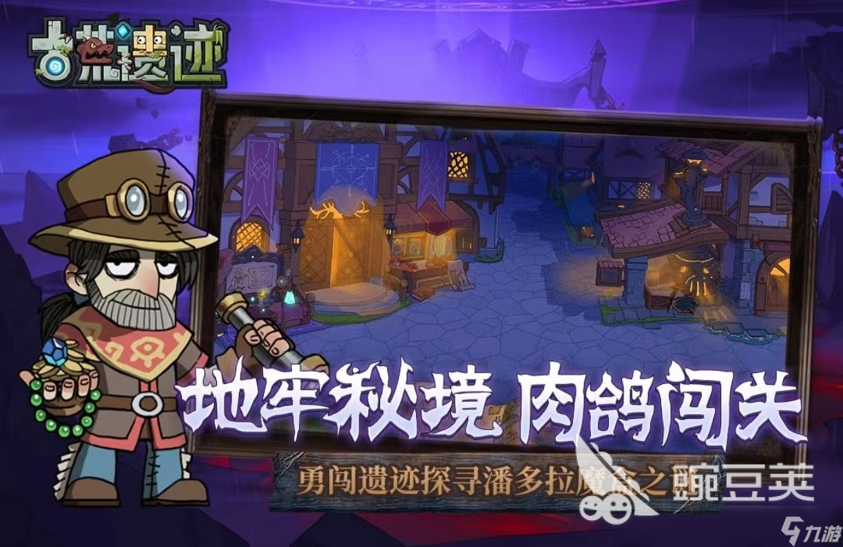 吸血鬼幸存者类似的游戏有哪些 必玩的肉鸽手游推荐2025