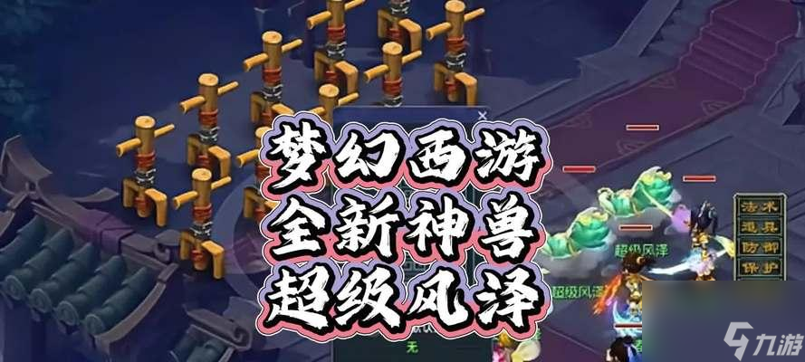 梦幻西游龙卷风祥瑞的获取方法是什么 
