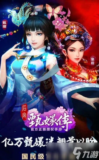 流行的妃子养成游戏排行榜 2025受欢迎的妃子养成游戏合集