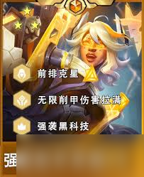 金铲铲之战S14强袭泽丽怎么玩