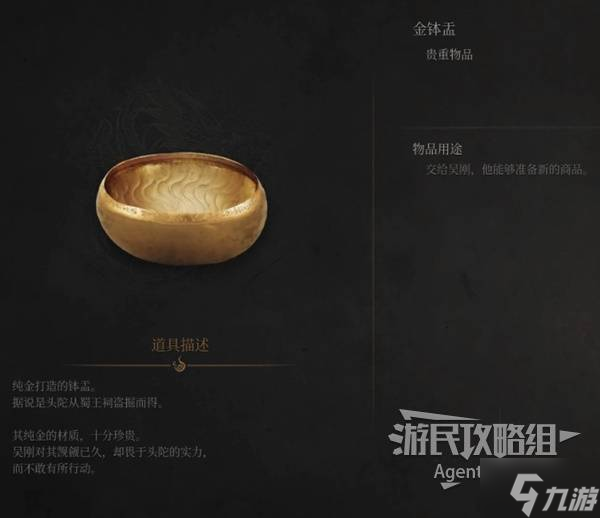 《明末渊虚之羽》吴刚支线任务攻略 吴刚支线怎么做