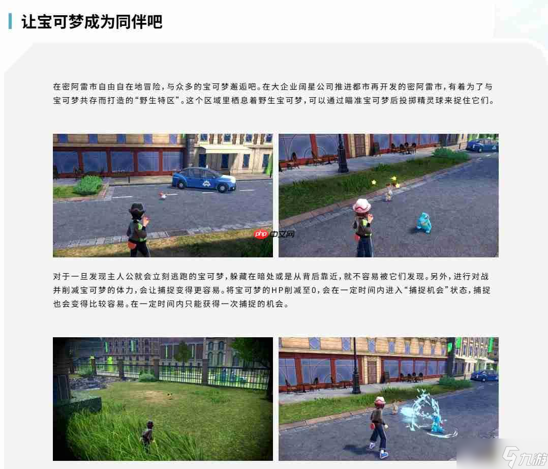 不再是回合制? 《宝可梦传说Z-A》公布即时战斗演示