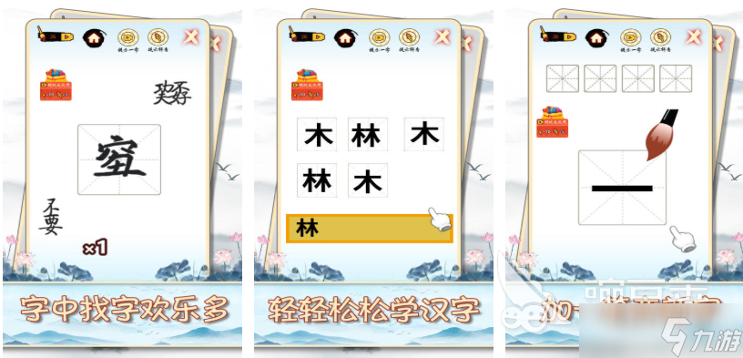 3一6歲兒童學漢字游戲下載 好玩的漢字游戲推薦2025