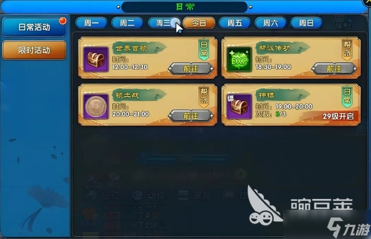 武林外传十年之约攻略分享 武林外传十年之约手游新手开局指南
