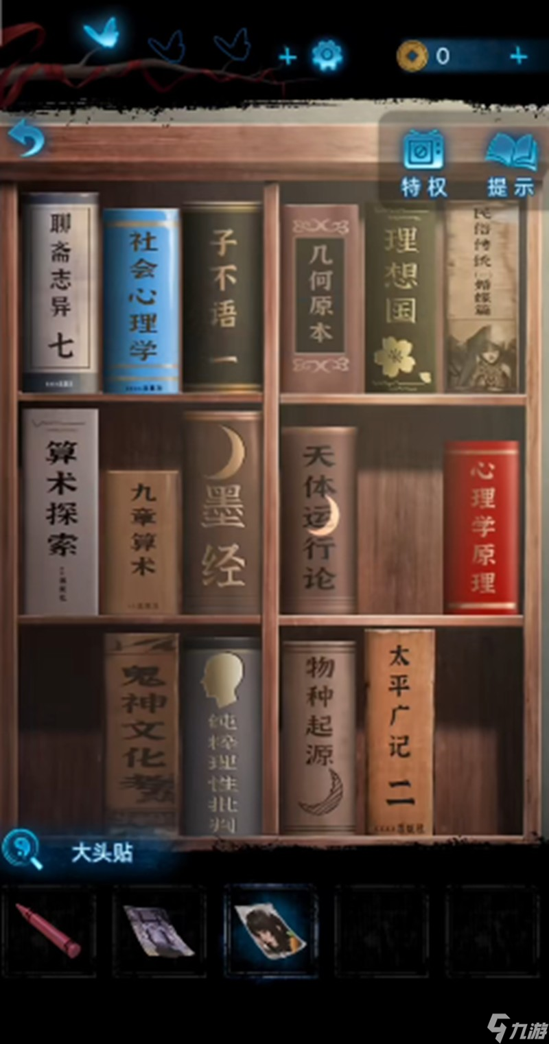 无间梦境第五章摆书任务怎么做 书籍摆放攻略流程