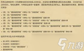 炉石传说列王遗宝灌注法乱斗怎么组卡组