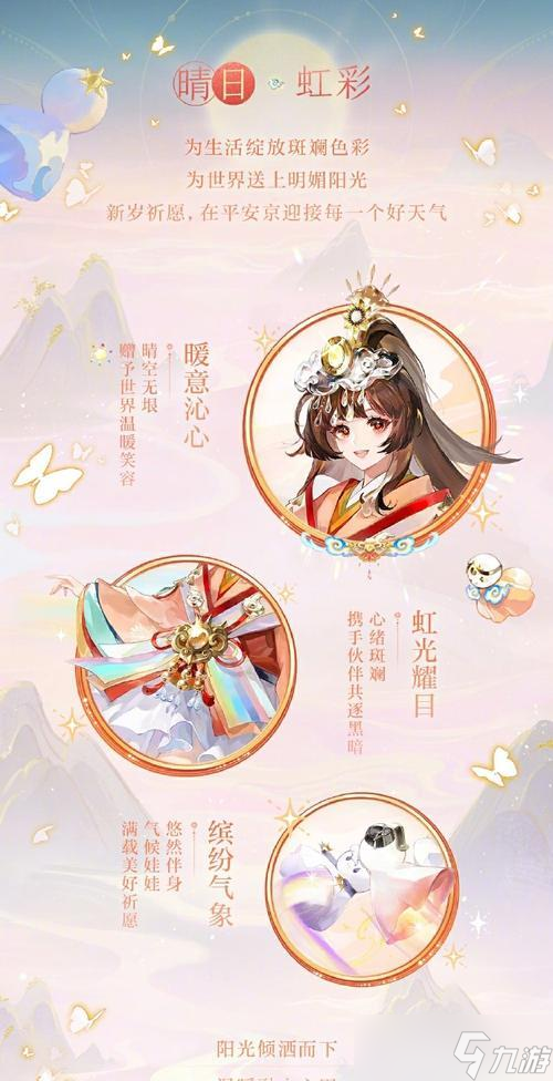 祈愿神阴阳师玩法指南？