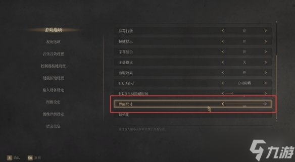 《明末渊虚之羽》ui调大方法