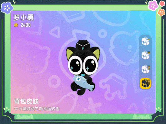 【香肠派对×罗小黑】联动幸运转盘可爱来袭,一起迎接罗小黑吧~