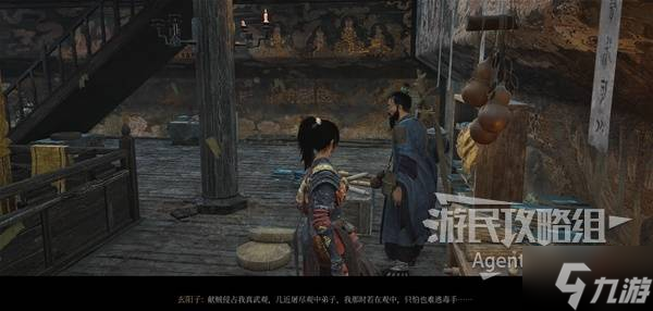 《明末淵虛之羽》玄陽(yáng)子支線任務(wù)攻略 玄陽(yáng)子支線怎么做