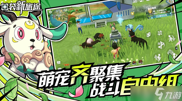 口袋新旅途马赫斯捕捉攻略