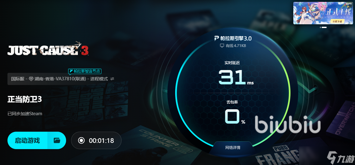 正當防衛(wèi)3閃退是什么原因 正當防衛(wèi)3閃退加速器推薦