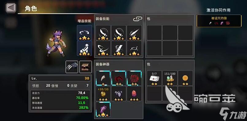 疾风骑士狼人怎么玩 疾风骑士狼人新手攻略