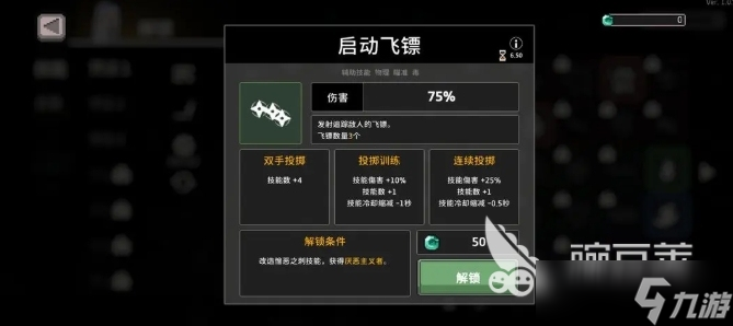 疾风骑士毒骑攻略分享 疾风骑士毒骑流派怎么玩