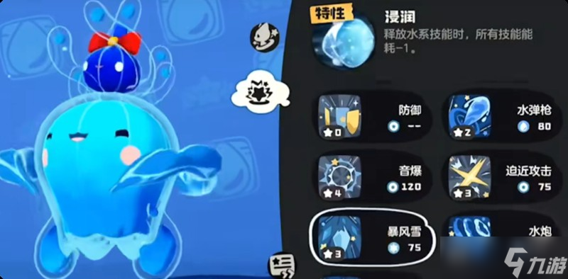 洛克王国世界水蓝蓝怎么培养 水蓝蓝进化技能全解析