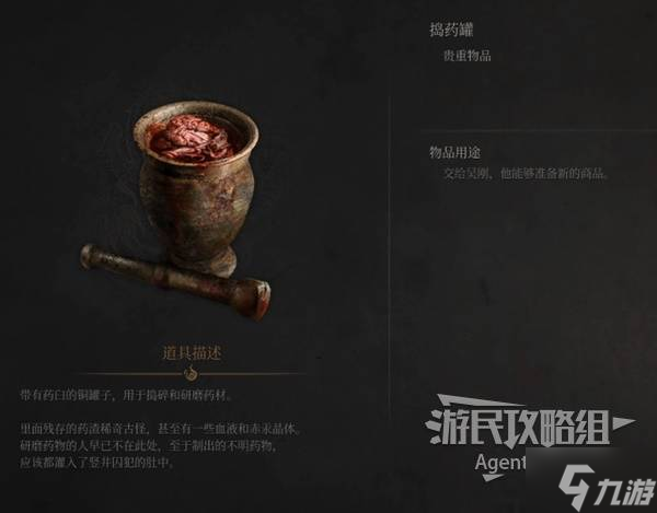 《明末渊虚之羽》吴刚支线任务攻略 吴刚支线怎么做
