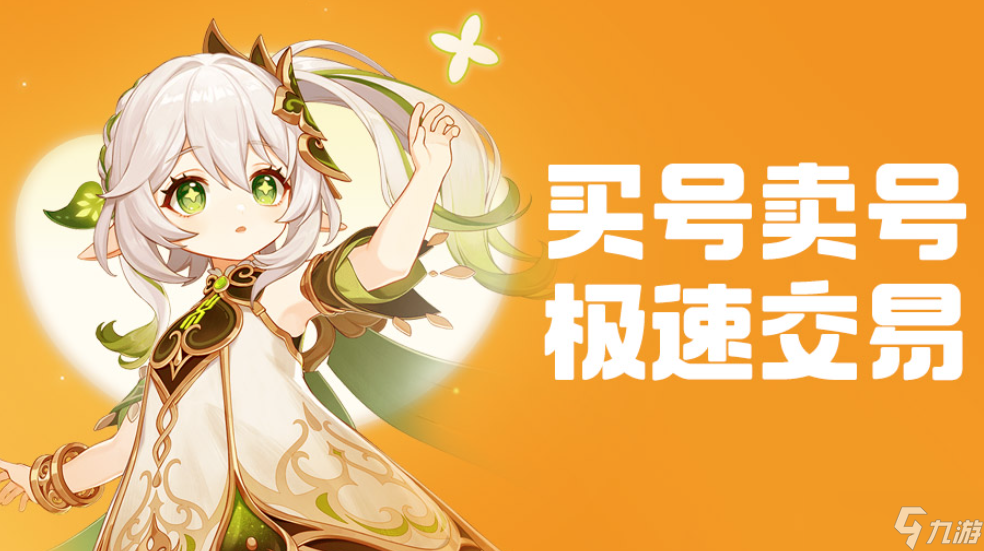 有哪些账号交易平台 游戏账号交易平台分享截图