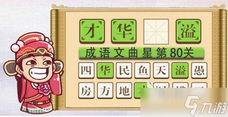 语文小游戏大全免费有哪些 好玩的语文游戏推荐2025