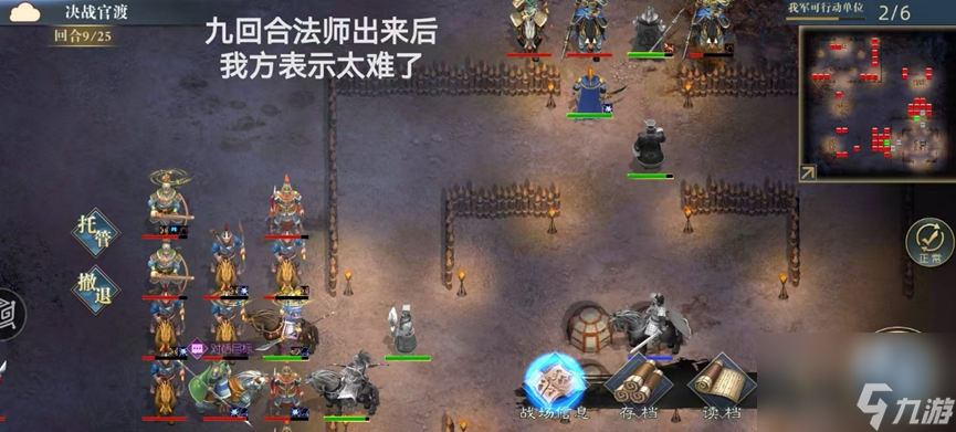 《三國(guó)呂布傳說》決戰(zhàn)官渡攻略