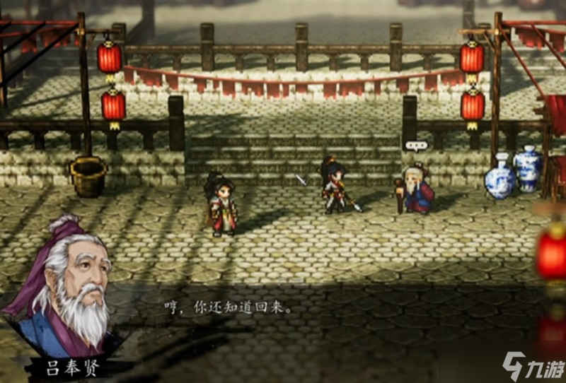 逸剑风云决武家旧事怎么触发 武家旧事任务完美流程