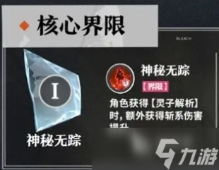 境界刀鸣浦原怎么样 境界刀鸣浦原角色一览