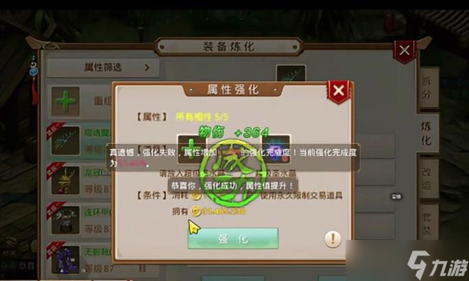问道中晶石的使用策略和最划算的方法是什么？