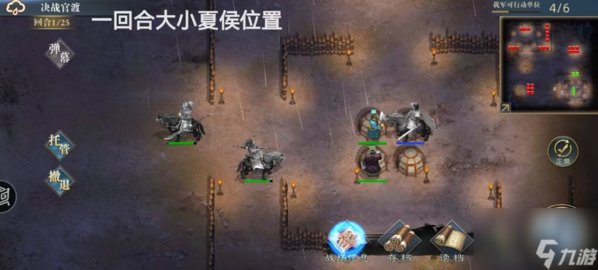 《三國(guó)呂布傳說》決戰(zhàn)官渡攻略