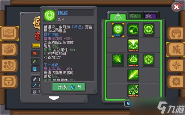 元气骑士前传游侠魅影流玩法攻略